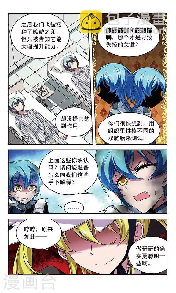 第96话 上船的方法 第11页