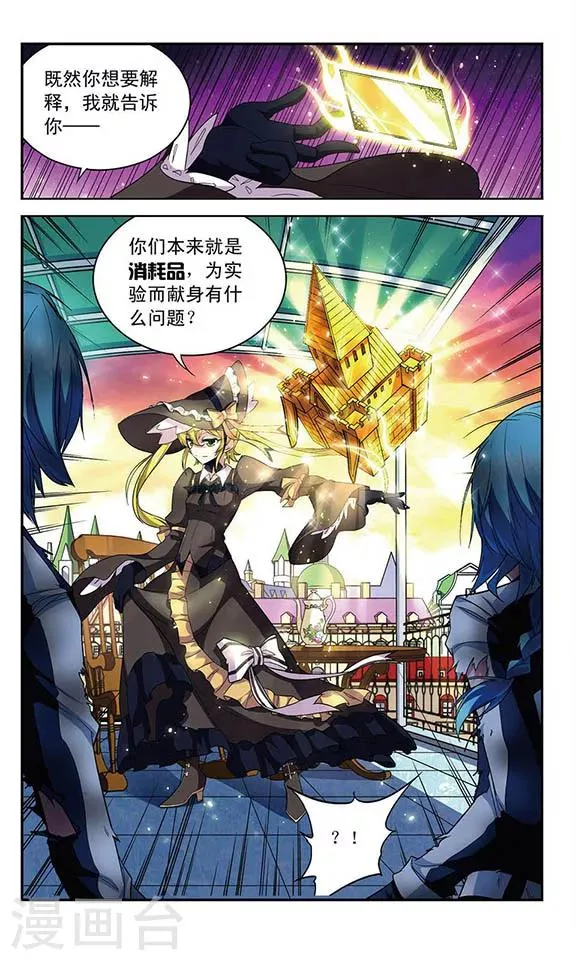 第96话 上船的方法 第12页