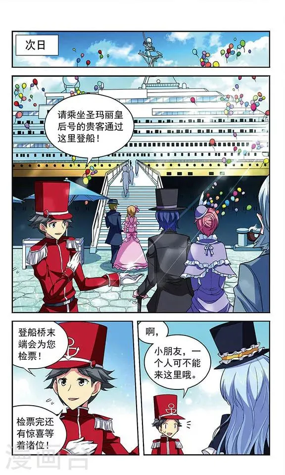 第97话 雕刻家 第6页