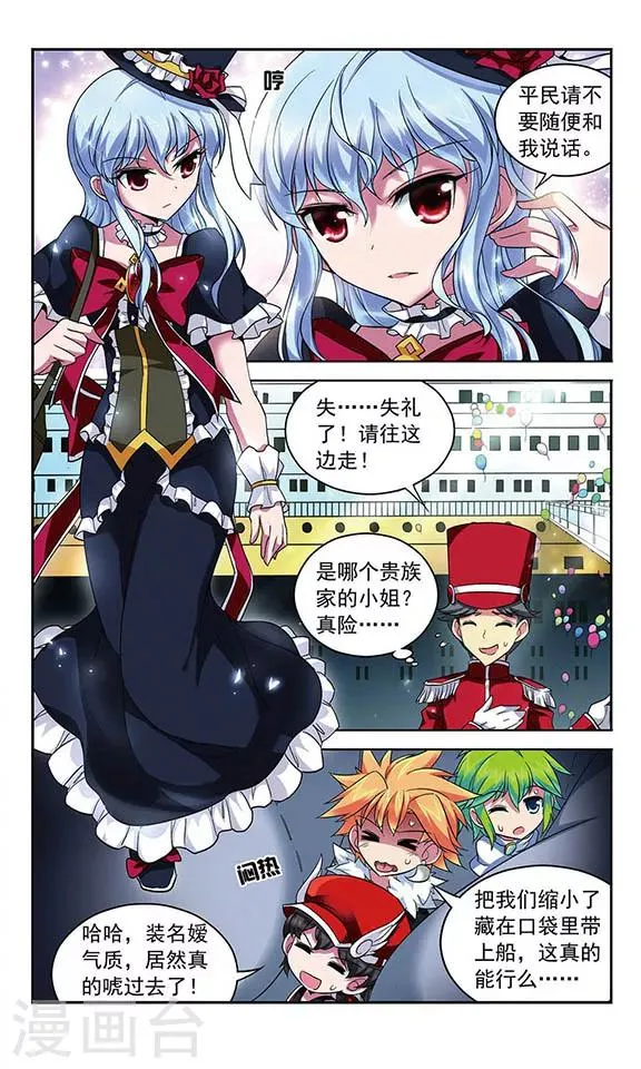 第97话 雕刻家 第7页