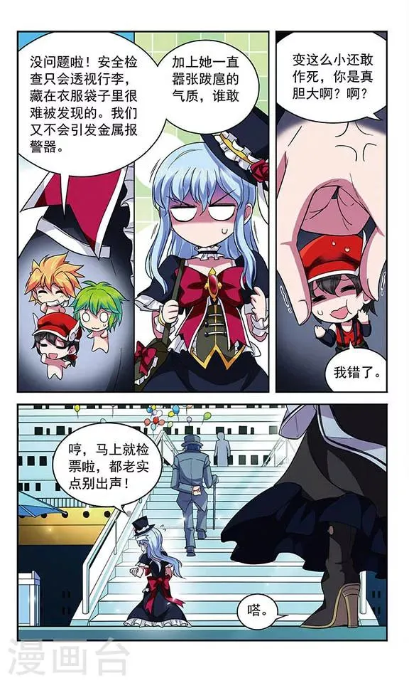 第97话 雕刻家 第8页