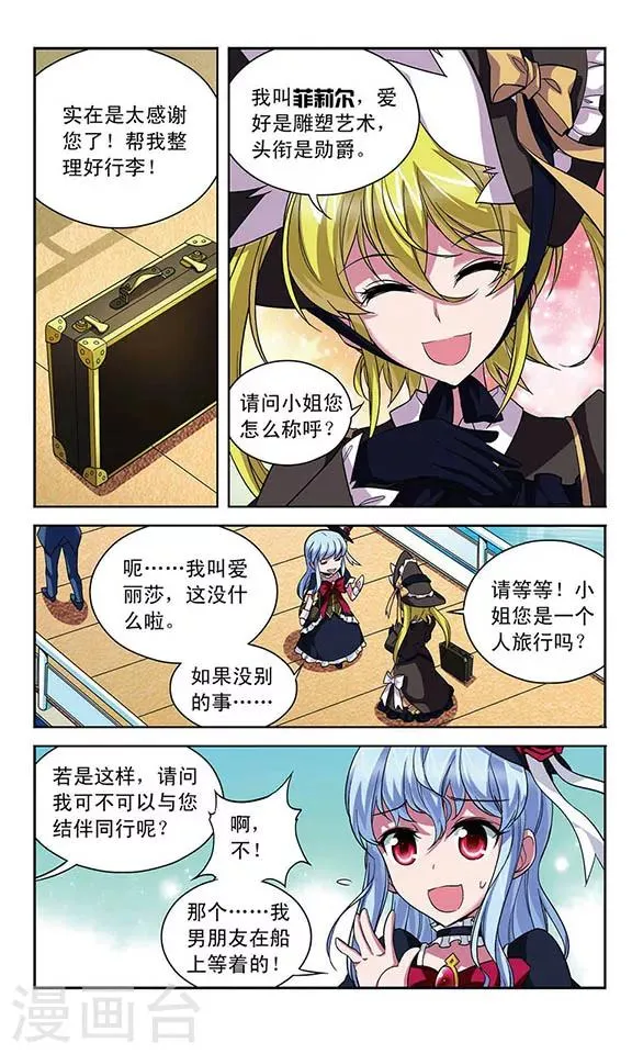 第98话 幸运数字 第3页