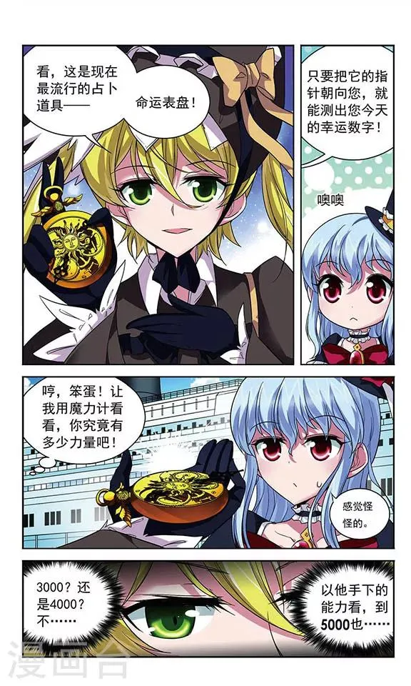 第98话 幸运数字 第5页