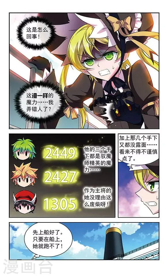 第98话 幸运数字 第7页