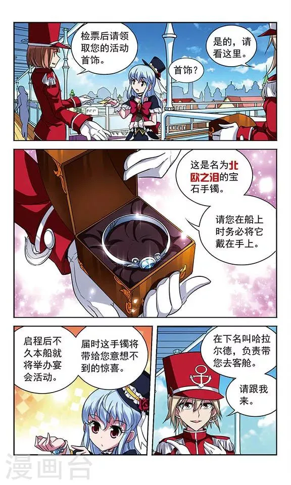 第98话 幸运数字 第8页