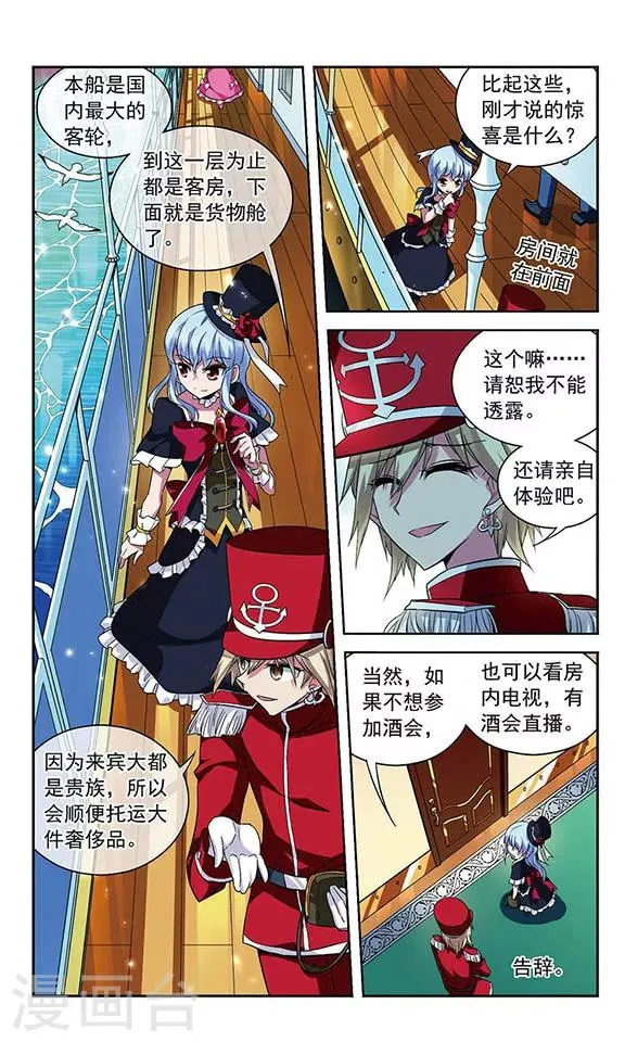 第98话 幸运数字 第9页