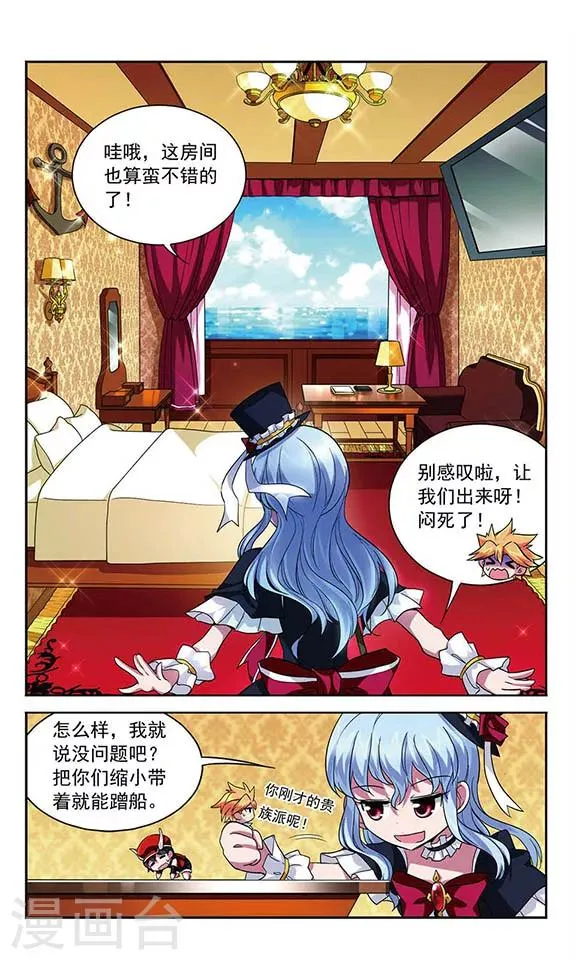 第98话 幸运数字 第10页