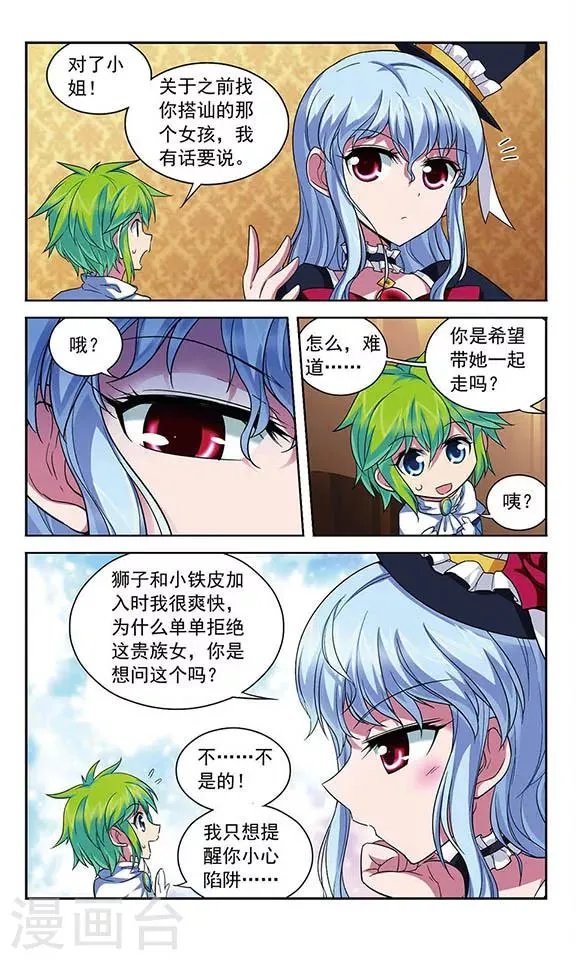 第98话 幸运数字 第12页