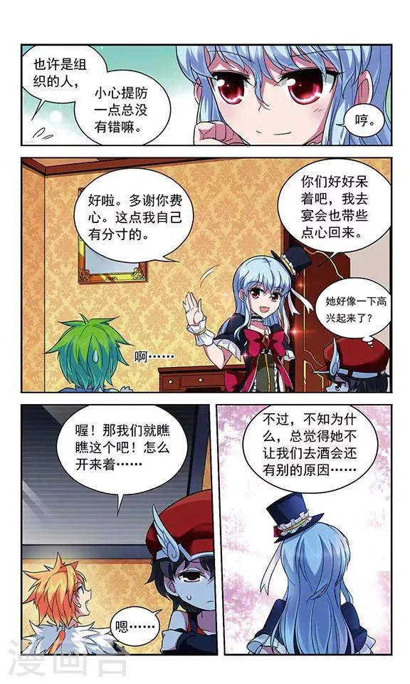 第98话 幸运数字 第13页