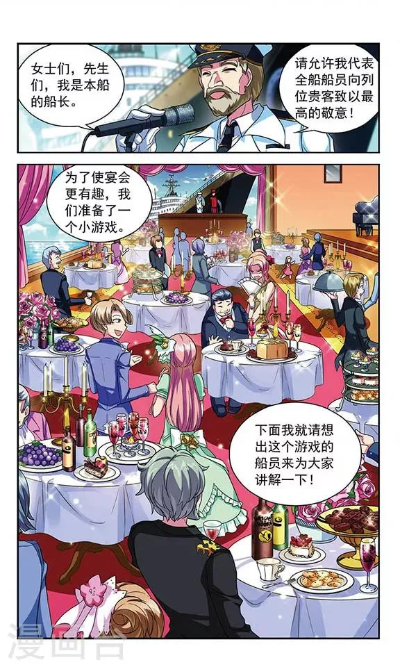 第98话 幸运数字 第14页