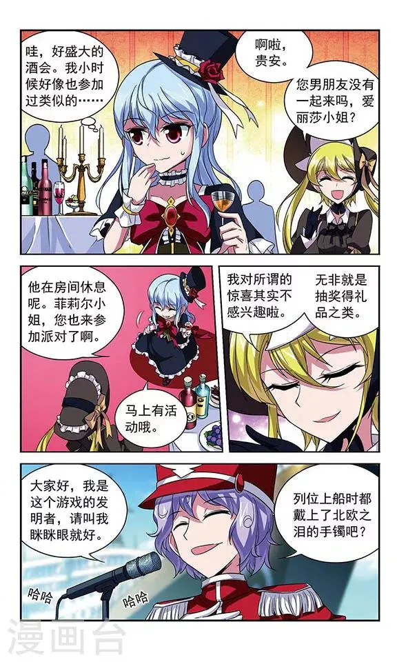 第98话 幸运数字 第15页