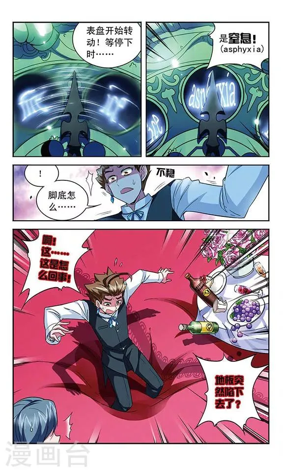 第99话 海盗游戏 第4页