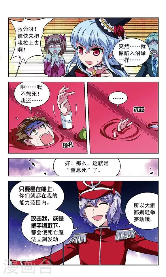 第99话 海盗游戏 第5页