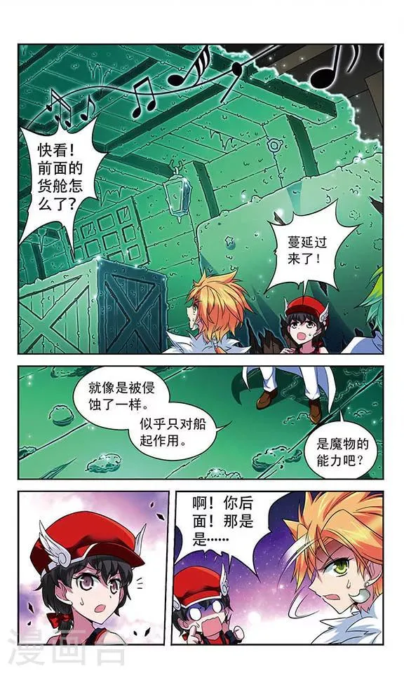 第100话 客轮与幽灵船 第14页