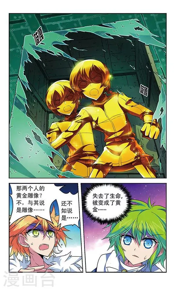 第100话 客轮与幽灵船 第15页