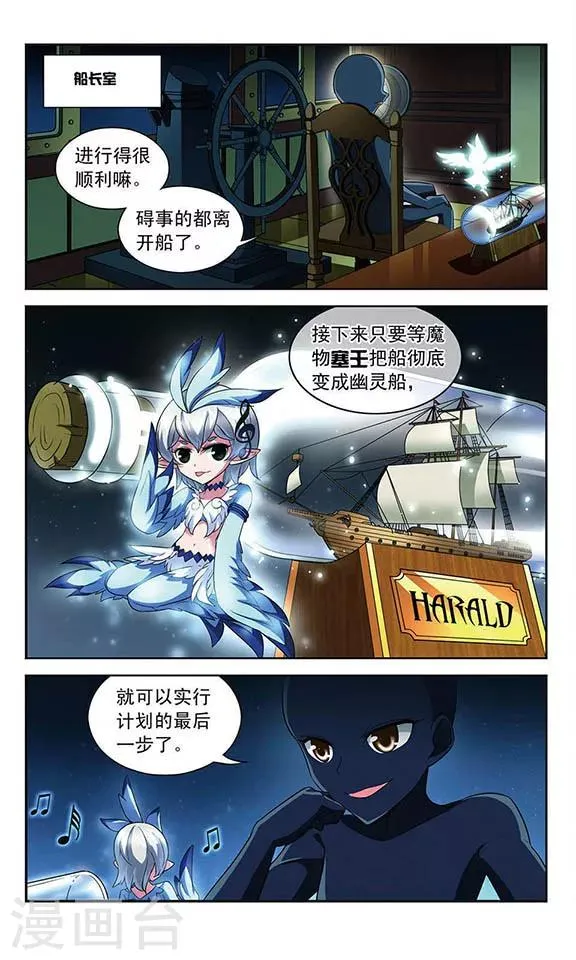 第100话 客轮与幽灵船 第16页