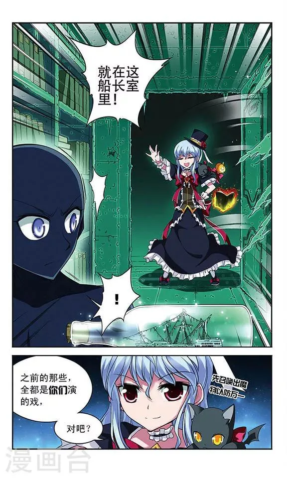 第101话 幽灵船航向何处 第4页