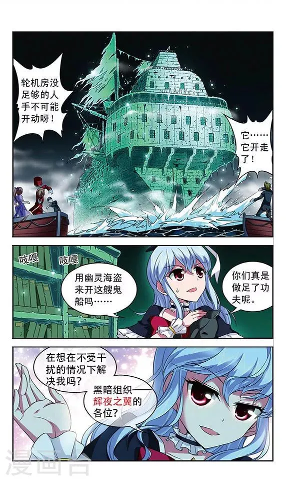 第101话 幽灵船航向何处 第14页