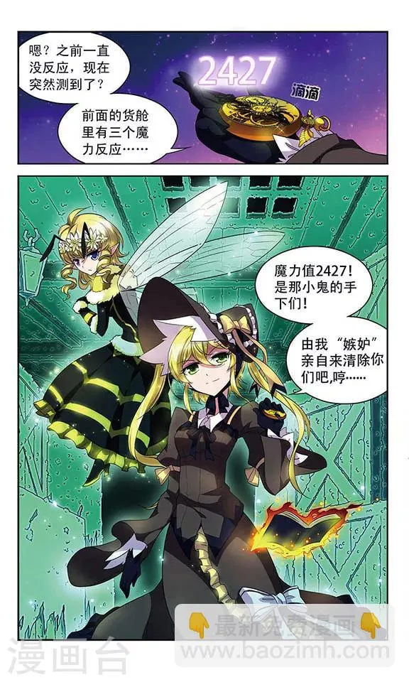 第101话 幽灵船航向何处 第16页