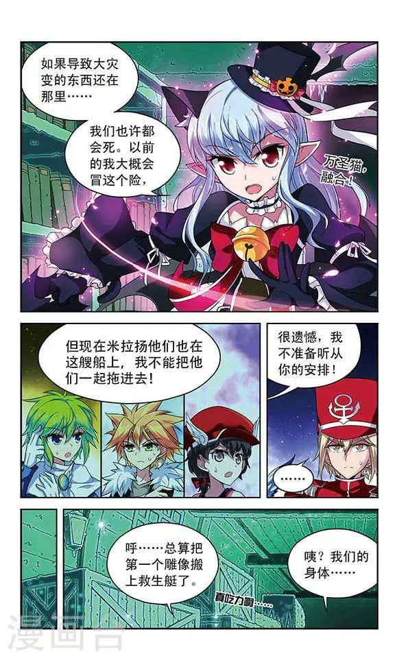 第102话 航向魔力海域 第5页