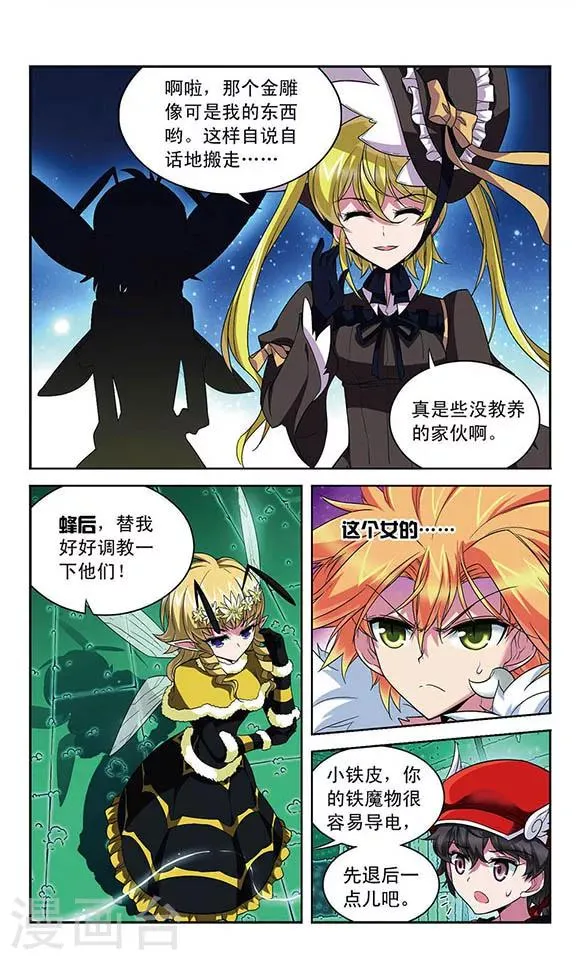第102话 航向魔力海域 第9页