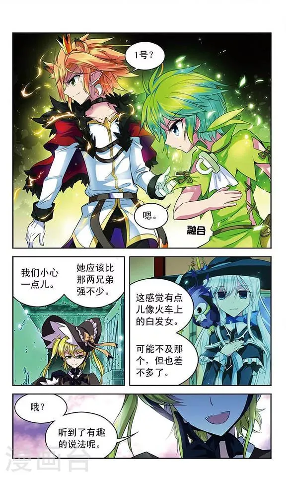 第102话 航向魔力海域 第10页
