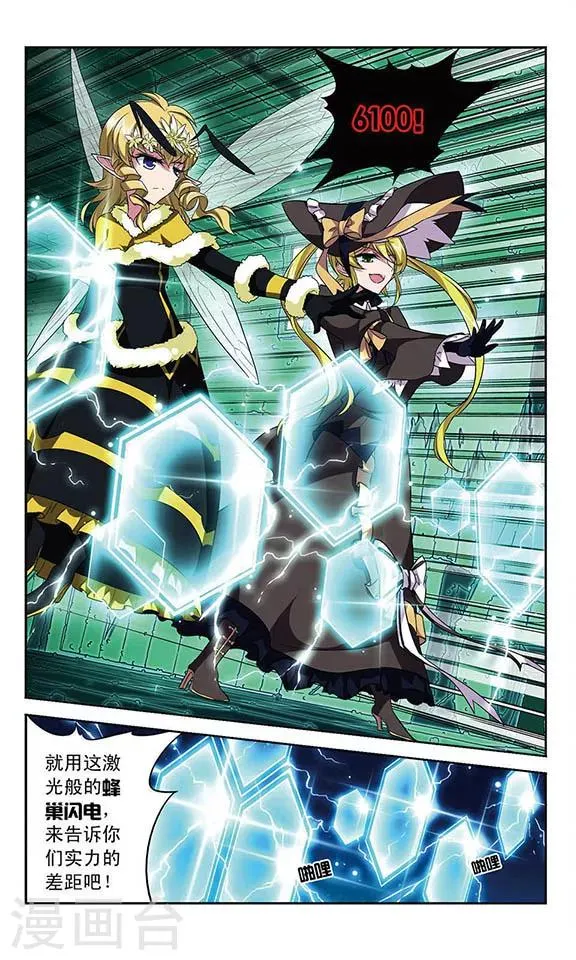 第102话 航向魔力海域 第12页