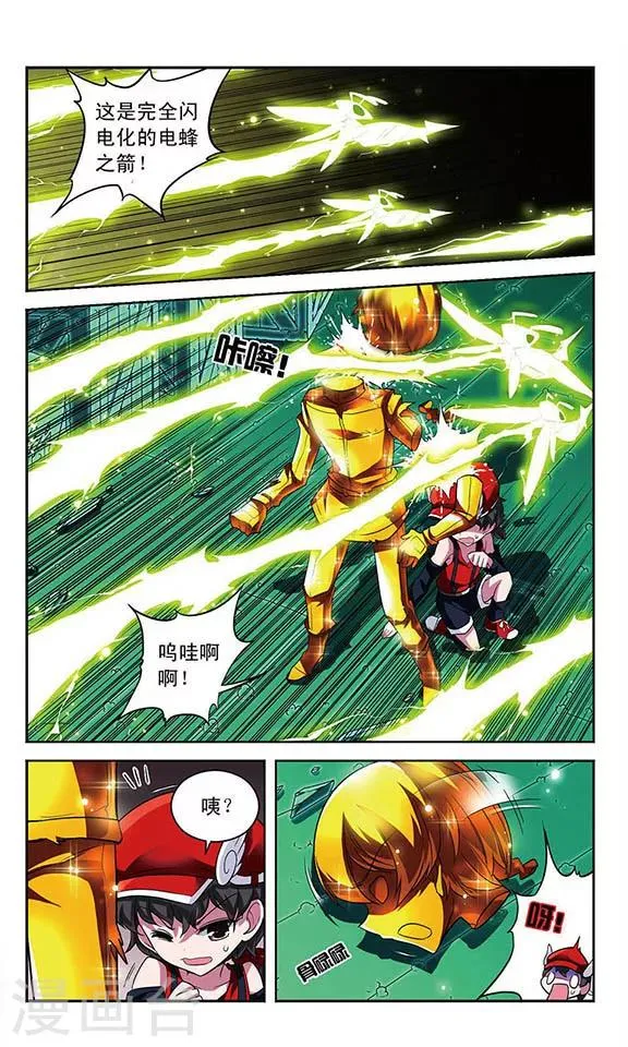 第103话 弱小的正义感 第2页