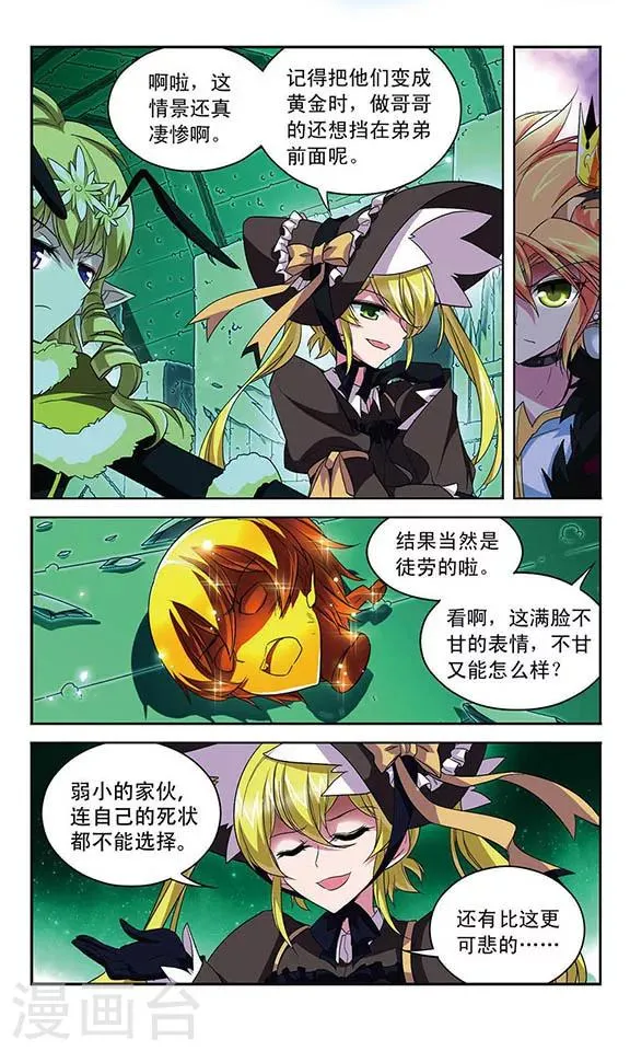 第103话 弱小的正义感 第3页