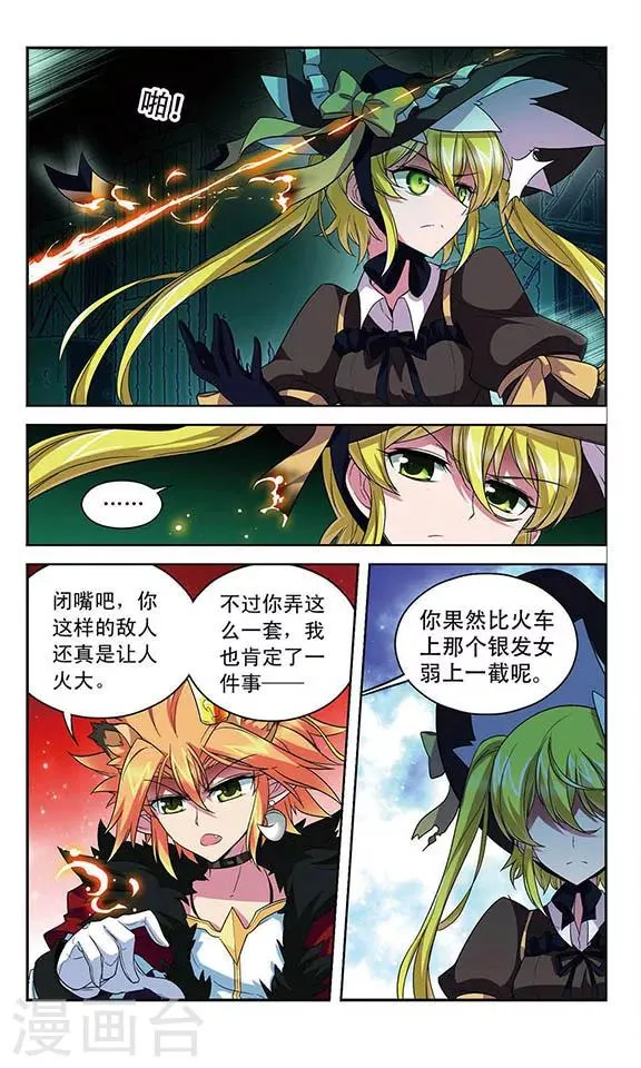 第103话 弱小的正义感 第4页