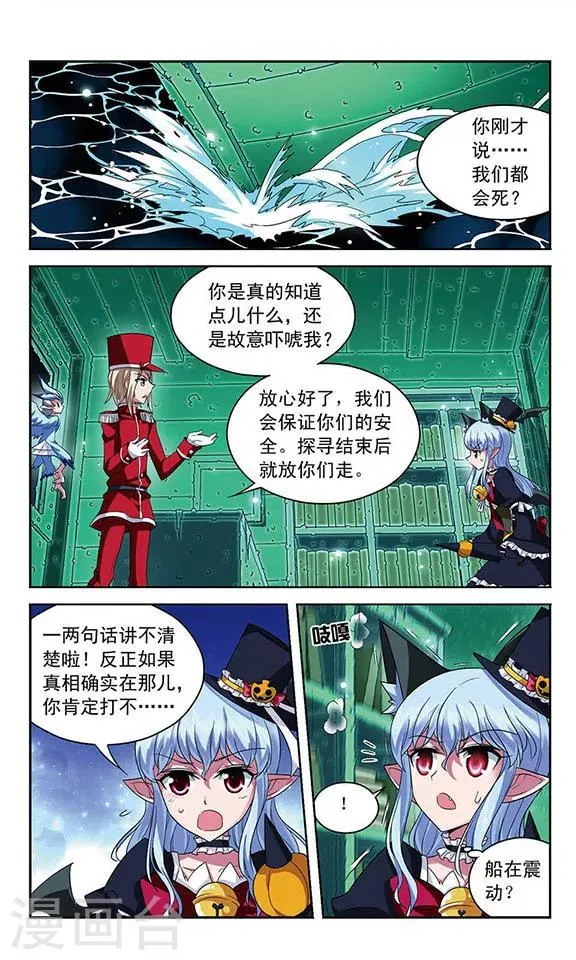第103话 弱小的正义感 第5页