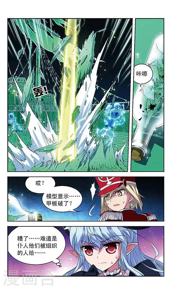 第103话 弱小的正义感 第6页