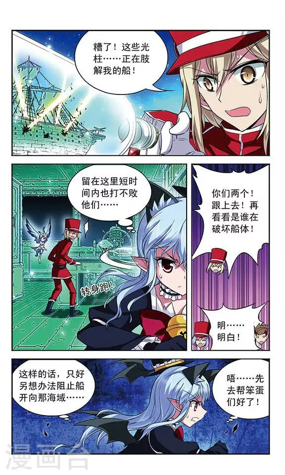 第104话 回合反击 第2页