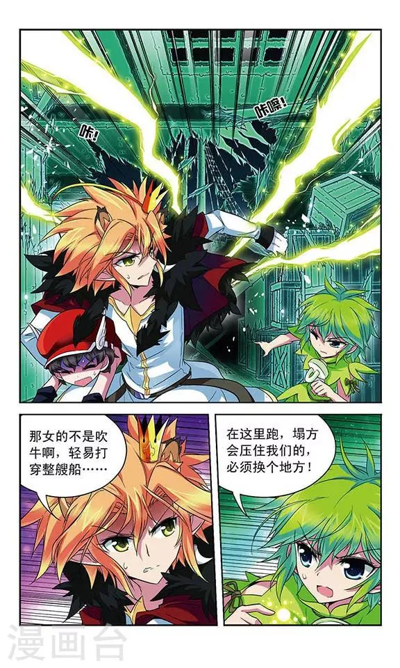 第104话 回合反击 第3页