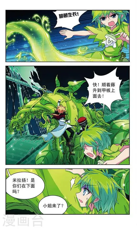 第104话 回合反击 第4页