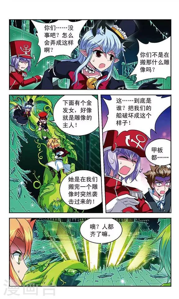 第104话 回合反击 第5页