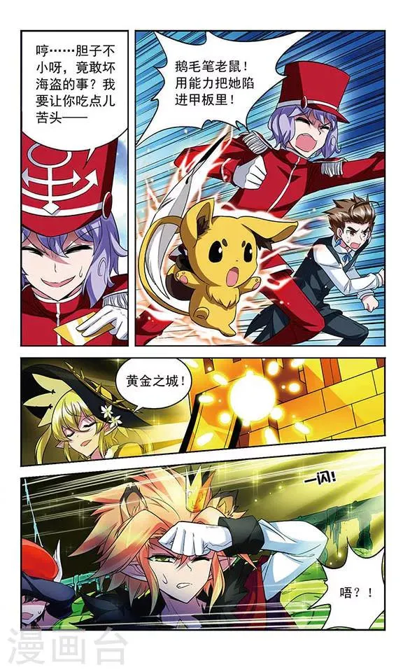 第104话 回合反击 第7页