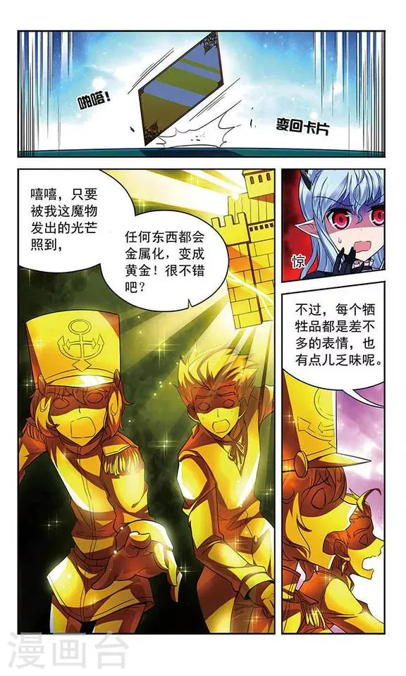 第104话 回合反击 第8页