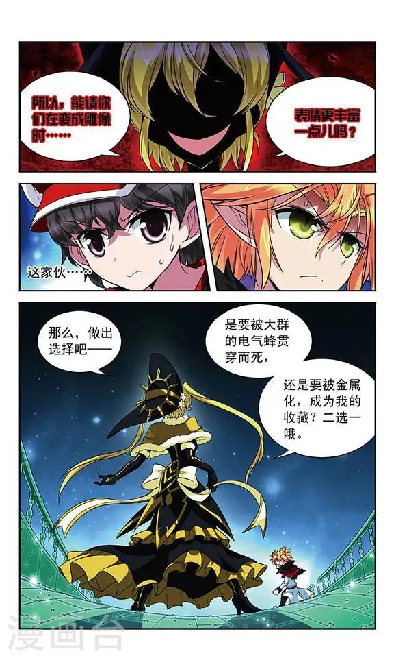 第104话 回合反击 第9页