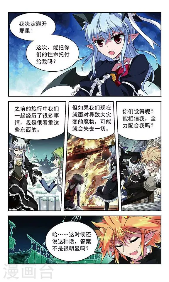 第104话 回合反击 第11页