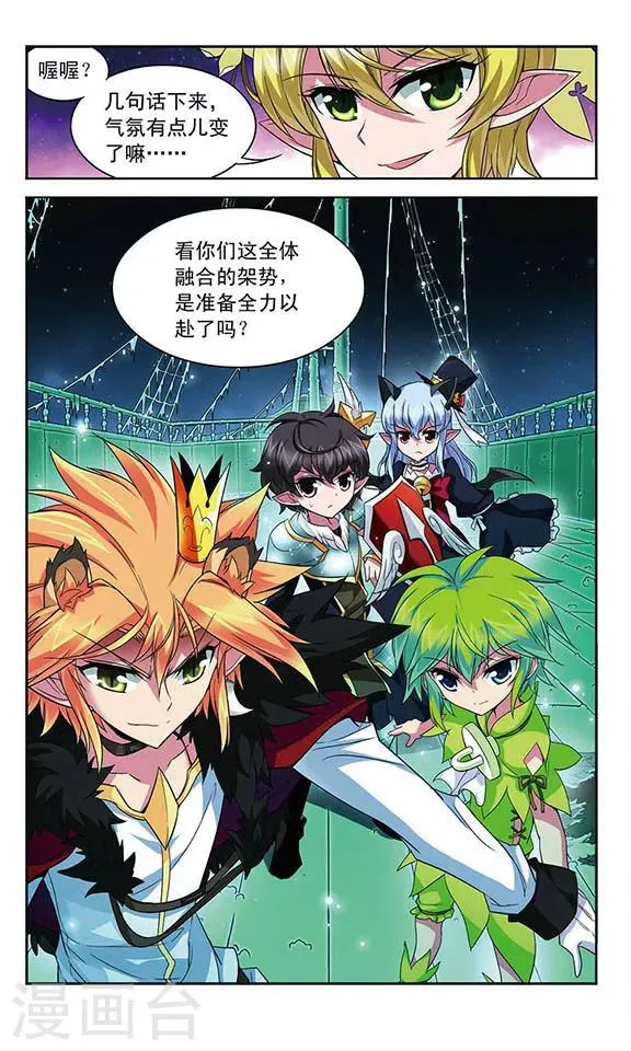 第104话 回合反击 第12页