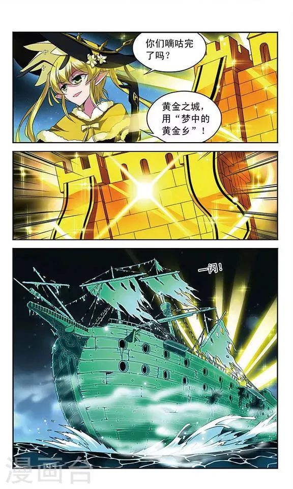 第104话 回合反击 第14页