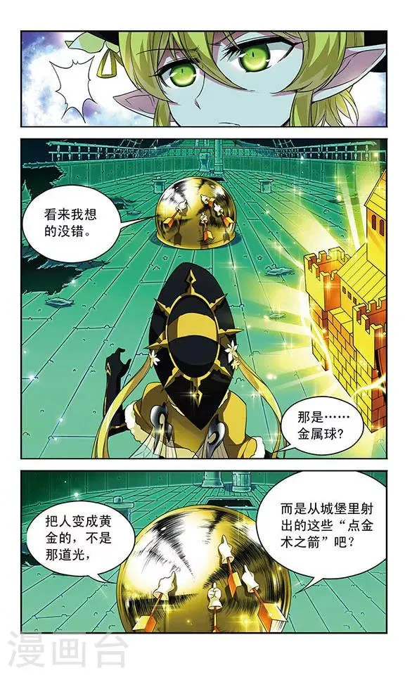 第104话 回合反击 第15页