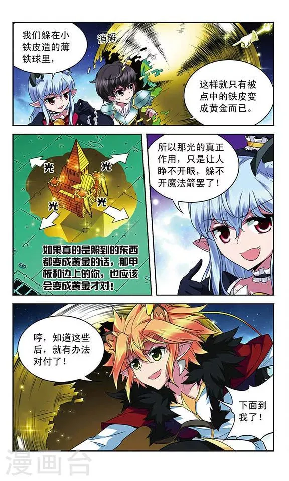 第104话 回合反击 第16页