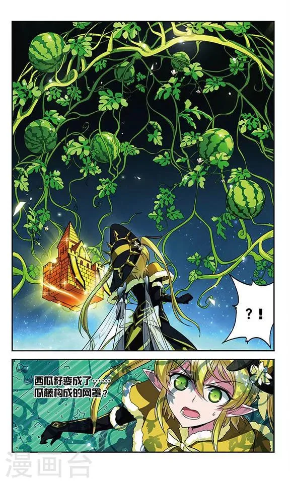 第105话 爆发的嫉妒 第4页