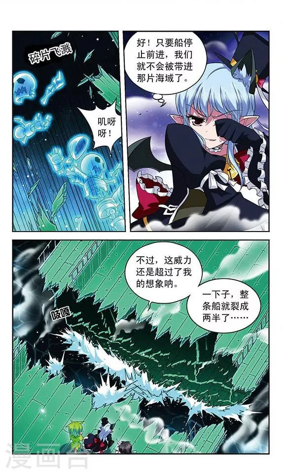 第105话 爆发的嫉妒 第14页