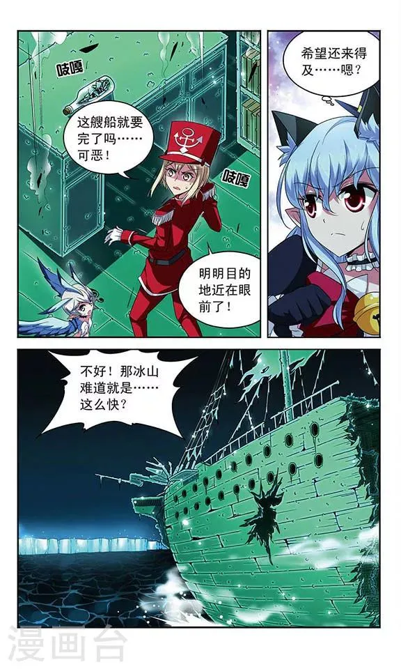 第105话 爆发的嫉妒 第16页