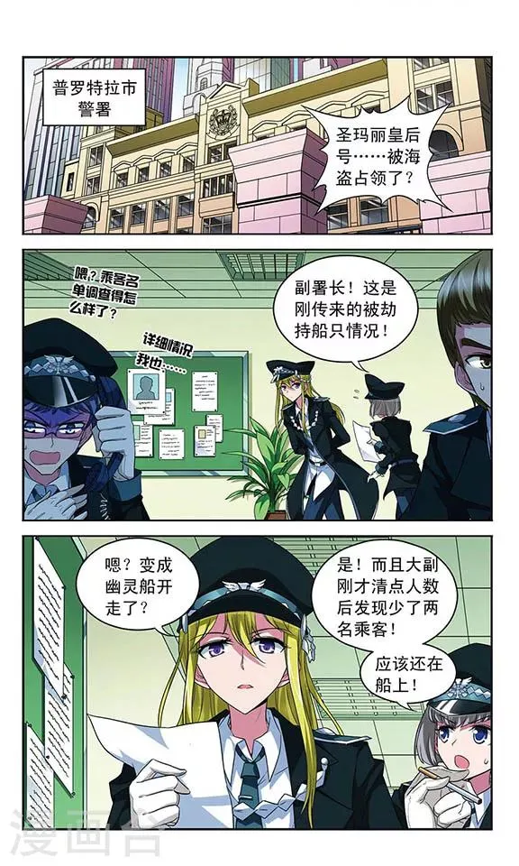 第106话 沉入深渊 第2页
