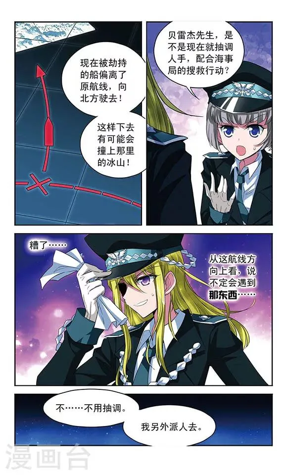 第106话 沉入深渊 第3页
