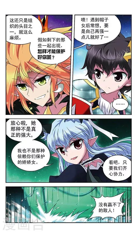 第106话 沉入深渊 第6页